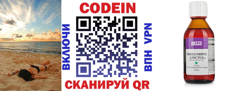 Codein Purple Drank  Катайск 