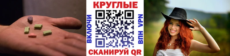 продажа наркотиков  Катайск  Ecstasy MDMA 