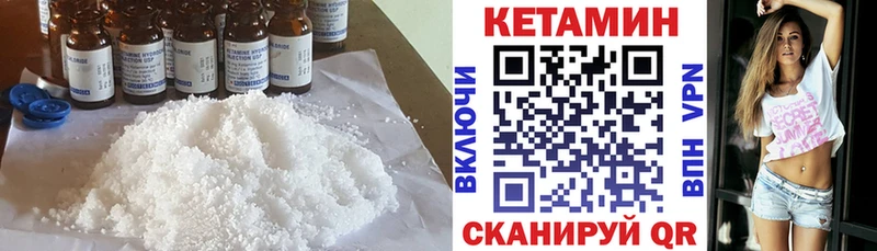 Кетамин ketamine  Катайск 