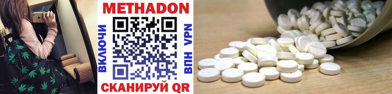 МЕТАДОН methadone где найти наркотики Катайск
